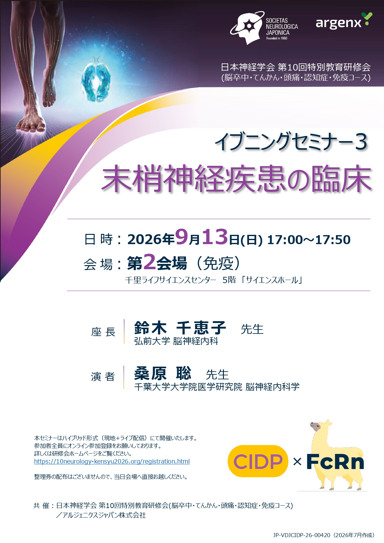 イブニングセミナー3 資料サムネイル