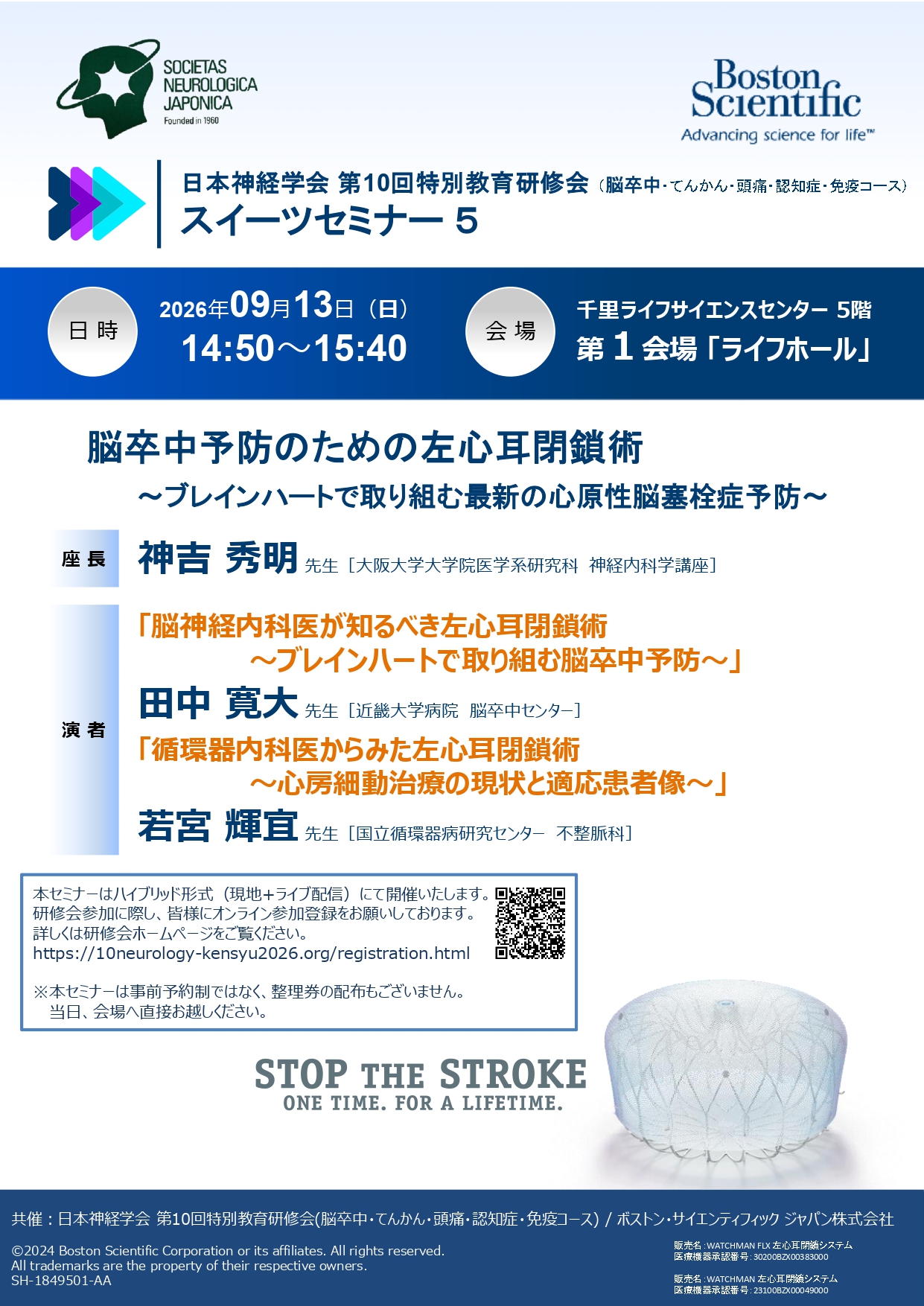 スイーツセミナー5 資料サムネイル