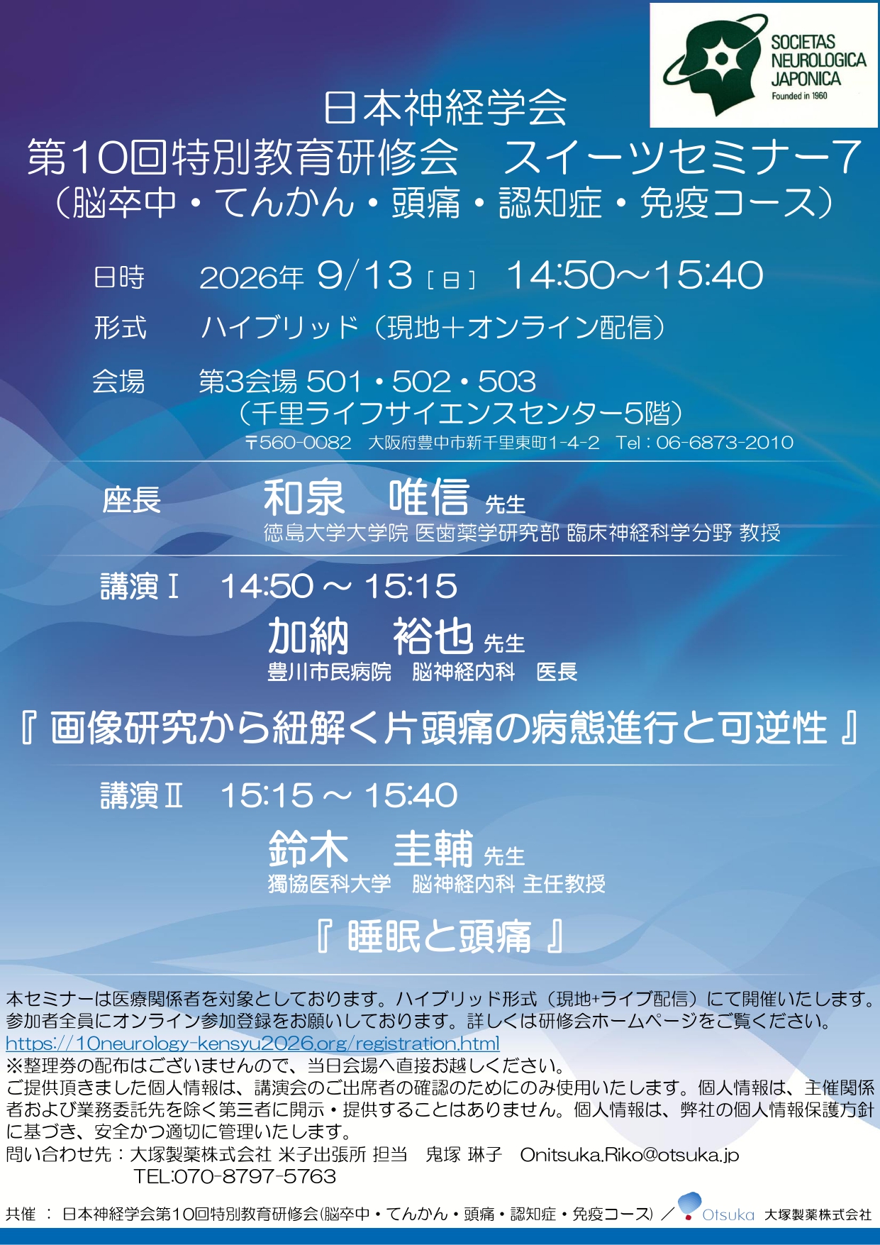 スイーツセミナー7 資料サムネイル