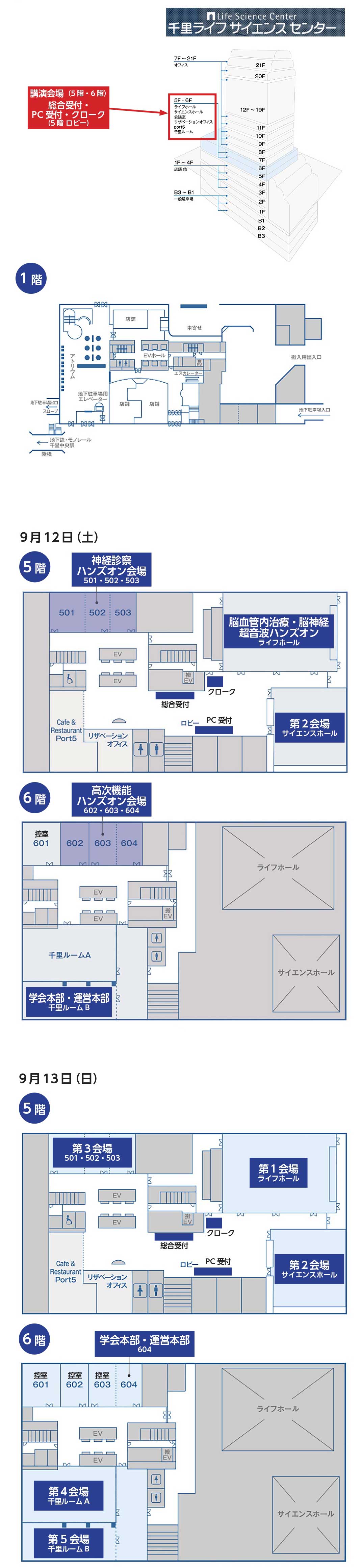 会場フロアマップ