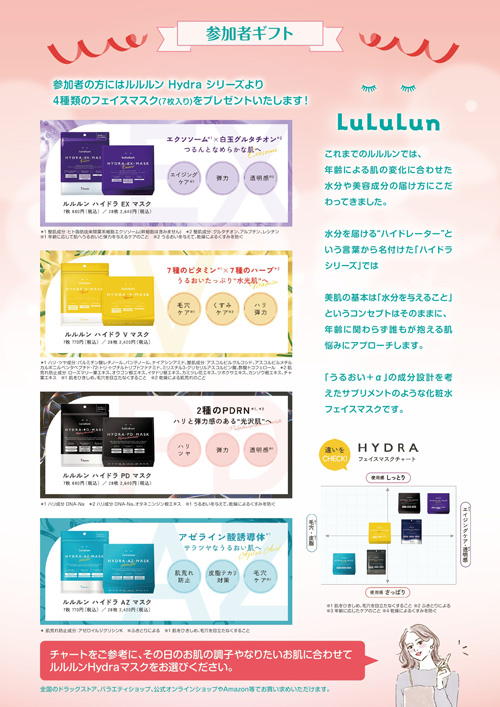 市民公開セミナー